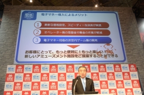 【JAEPO 2015】タイトーステーションでのマルチ電子マネー導入が発表―その経緯とメリットが語られた記者発表会をレポートの画像8
