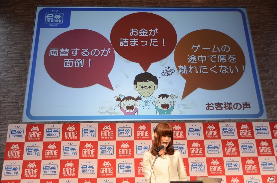 【JAEPO 2015】タイトーステーションでのマルチ電子マネー導入が発表―その経緯とメリットが語られた記者発表会をレポートの画像12