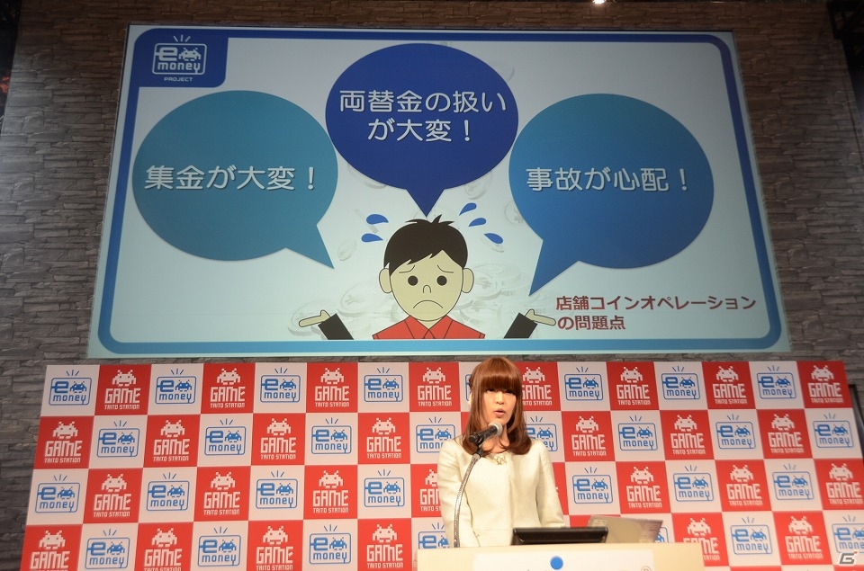 【JAEPO 2015】タイトーステーションでのマルチ電子マネー導入が発表―その経緯とメリットが語られた記者発表会をレポートの画像15