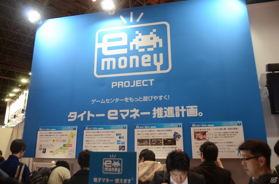 【JAEPO 2015】タイトーステーションでのマルチ電子マネー導入が発表―その経緯とメリットが語られた記者発表会をレポートの画像21