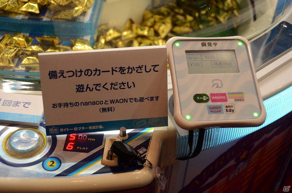 【JAEPO 2015】タイトーステーションでのマルチ電子マネー導入が発表―その経緯とメリットが語られた記者発表会をレポートの画像22