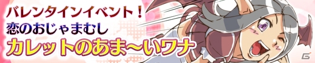 iOS/Android「ケリ姫スイーツ」今度の乱入ボスは聖王アーサー！「ディバインゲート」コラボが復活の画像6