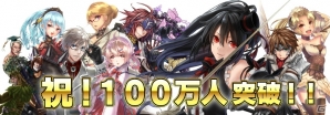 iOS/Android「メルファリア マーチ」100万ダウンロード突破！★5ユニット「シュメッタ」をプレゼントの画像1