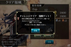 iOS/Android「メルファリア マーチ」100万ダウンロード突破！★5ユニット「シュメッタ」をプレゼントの画像7
