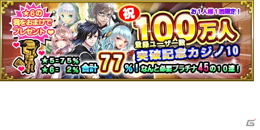 iOS/Android「メルファリア マーチ」100万ダウンロード突破！★5ユニット「シュメッタ」をプレゼントの画像10
