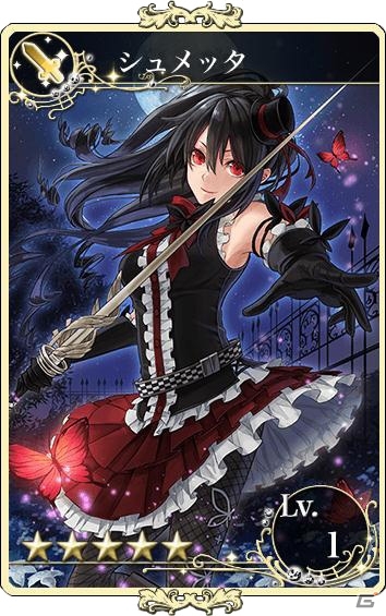 iOS/Android「メルファリア マーチ」100万ダウンロード突破！★5ユニット「シュメッタ」をプレゼントの画像12