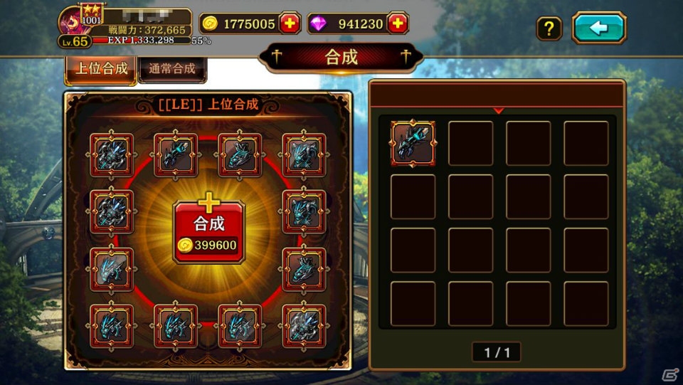 iOS/Android「クリティカ ～天上の騎士団～」新エピソードや「UL」アイテム、「ドラゴンスレイヤー」セットなどの各種コンテンツが追加！の画像5