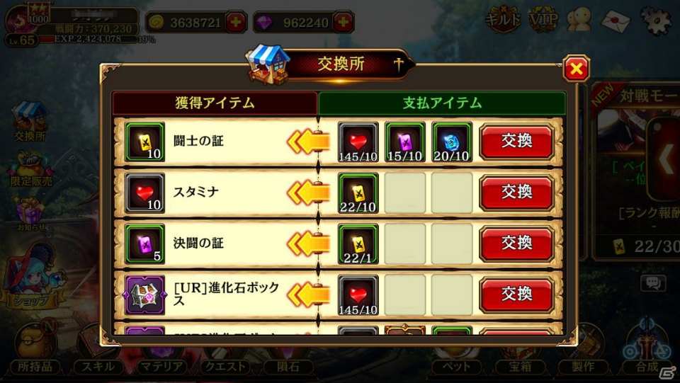 iOS/Android「クリティカ ～天上の騎士団～」新エピソードや「UL」アイテム、「ドラゴンスレイヤー」セットなどの各種コンテンツが追加！の画像6
