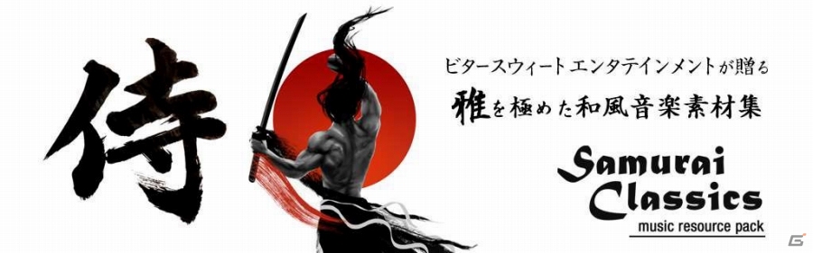 2月15日は「ツクールの日」―DEGICAツクールストアにて特別セールが実施中！新作素材集もラインナップの画像2