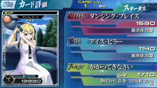 iOS/Android「魔法科高校の劣等生 LOST ZERO」プレイアブルキャラクターにリーナが追加！プレミアムガチャにはバレンタインカードも登場の画像4