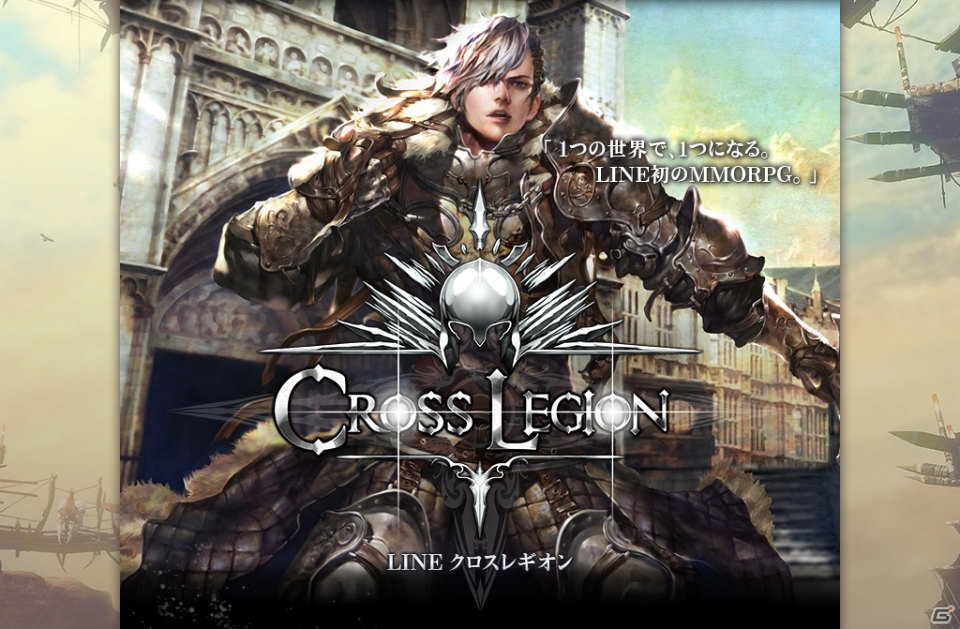LINE GAME初のMMORPG「LINE クロスレギオン」のティザーサイトが公開―Android版クローズドβテスト参加者の募集が開始の画像1