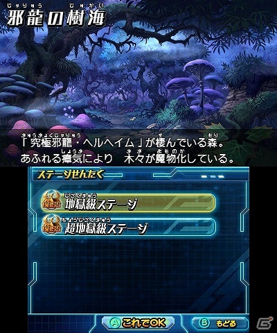 3DS「パズドラZ」2月14日より「究極邪龍・ヘルヘイム」「ムラ神さま」登場ダンジョン絵馬が再配信！「覚醒ヘラ」登場ダンジョンも配信中の画像1