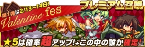 iOS「勇者と1000の魔王」★4「恋魔ショコラ」が手に入るイベントが開催！厳選スペシャルガチャ＆バレンタインログインボーナスも実施の画像7