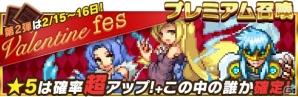 iOS「勇者と1000の魔王」★4「恋魔ショコラ」が手に入るイベントが開催！厳選スペシャルガチャ＆バレンタインログインボーナスも実施の画像8