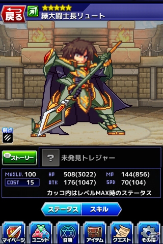 iOS「勇者と1000の魔王」★4「恋魔ショコラ」が手に入るイベントが開催！厳選スペシャルガチャ＆バレンタインログインボーナスも実施の画像10