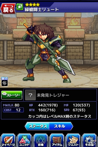 iOS「勇者と1000の魔王」★4「恋魔ショコラ」が手に入るイベントが開催！厳選スペシャルガチャ＆バレンタインログインボーナスも実施の画像9