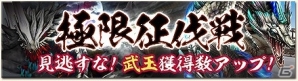 「モンスターハンター フロンティアG」2月18日にアップデート「G6.1」が実装！新モンスター「炎角竜ヴァルサブロス」や新たな武器を紹介の画像23
