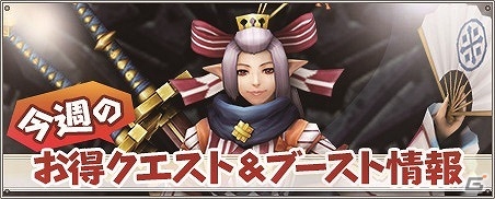 「モンスターハンター フロンティアG」2月18日にアップデート「G6.1」が実装！新モンスター「炎角竜ヴァルサブロス」や新たな武器を紹介の画像24