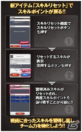 iOS/Android「欧州クラブチームサッカー BEST☆ELEVEN＋」SSR選手が手に入るバレンタインキャンペーンが開催！新機能「スキルリセット」も登場の画像4