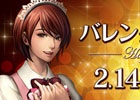 iOS/Android「欧州クラブチームサッカー BEST☆ELEVEN＋」SSR選手が手に入るバレンタインキャンペーンが開催！新機能「スキルリセット」も登場