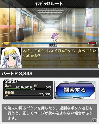 GREE/Mobage/mixi/dゲーム「とある魔術の禁書目録 頂点決戦 II」ヒロインたちとのトリプルブッキングを乗り越えろ！イベント「とある冬空の少女交友」が開催の画像3
