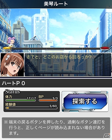 GREE/Mobage/mixi/dゲーム「とある魔術の禁書目録 頂点決戦 II」ヒロインたちとのトリプルブッキングを乗り越えろ！イベント「とある冬空の少女交友」が開催の画像4