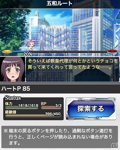 GREE/Mobage/mixi/dゲーム「とある魔術の禁書目録 頂点決戦 II」ヒロインたちとのトリプルブッキングを乗り越えろ！イベント「とある冬空の少女交友」が開催の画像5