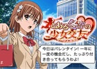 GREE/Mobage/mixi/dゲーム「とある魔術の禁書目録 頂点決戦 II」ヒロインたちとのトリプルブッキングを乗り越えろ！イベント「とある冬空の少女交友」が開催