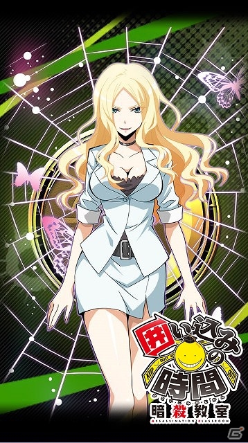 iOS/Android「暗殺教室 囲い込みの時間」初となるイベント特別実習訓練「イリーナの時間」が開催！エプロン姿の赤羽に注目のバレンタインガシャも実装の画像2