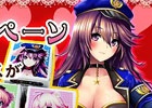 iOS/Android「出動！美女ポリス」バレンタイン企画3大キャンペーン実施