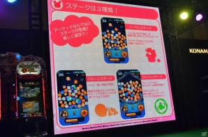 【JAEPO 2015】AC版「ディズニー ツムツム」にはレアなツムマスコットも！？プレゼンテーションステージで対戦モードやオリジナルステージを紹介の画像9