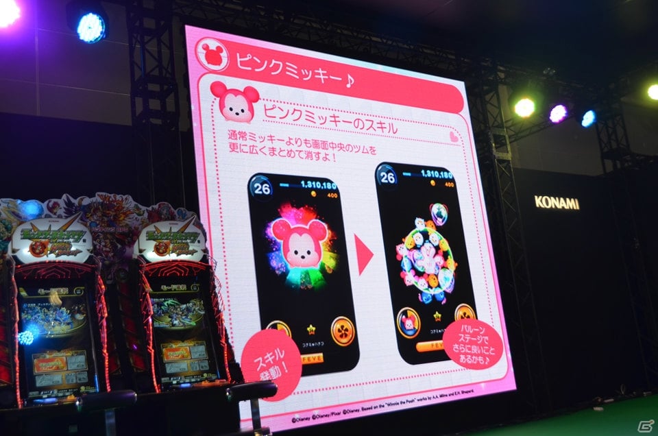 【JAEPO 2015】AC版「ディズニー ツムツム」にはレアなツムマスコットも！？プレゼンテーションステージで対戦モードやオリジナルステージを紹介の画像16