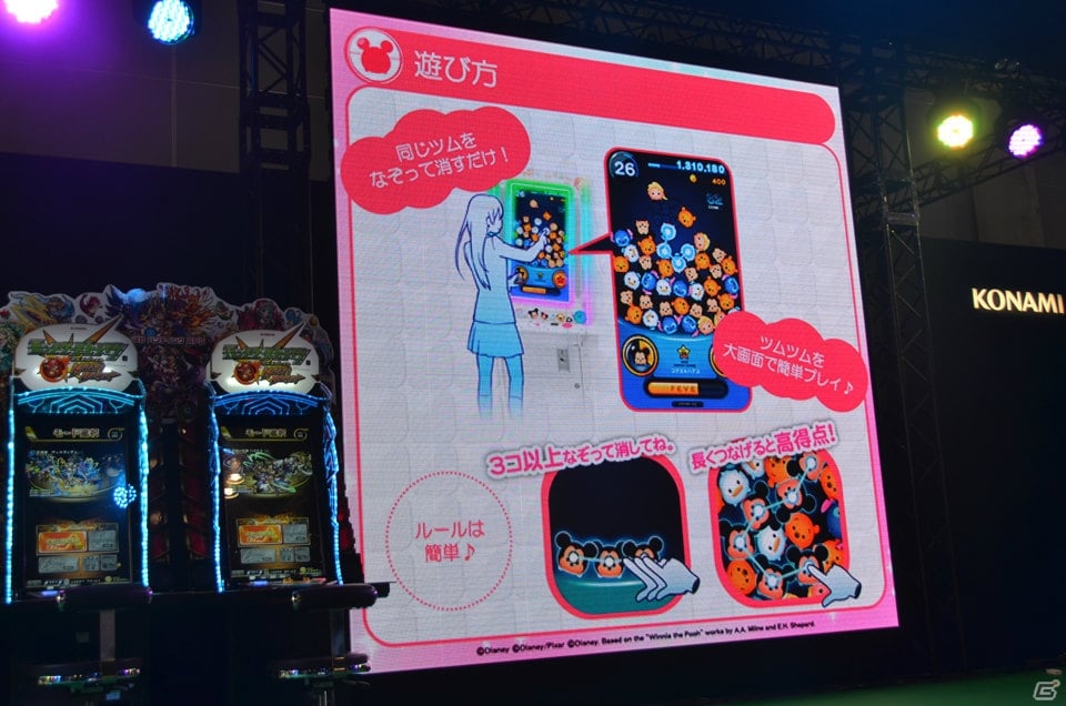 【JAEPO 2015】AC版「ディズニー ツムツム」にはレアなツムマスコットも！？プレゼンテーションステージで対戦モードやオリジナルステージを紹介の画像5