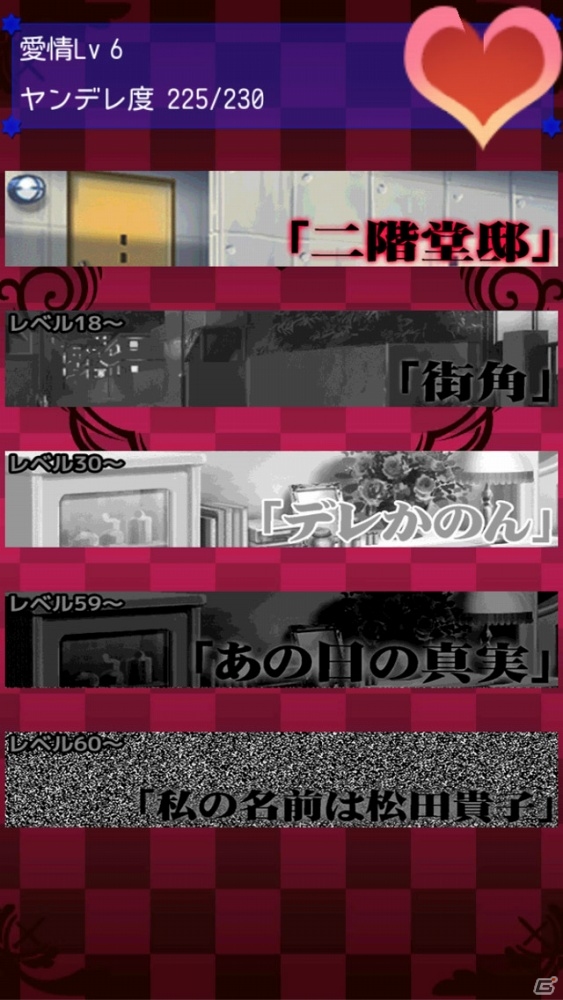 超デレデレ妹が、ヤンデレ妹になるまでを体感…プチラノベ風ヤンデレ妹体感アプリ「ヤンデレ妹と笑わない僕」が配信開始の画像8