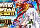 iOS/Android「マゼラニカ クロニクル」事前登録者数が7万人を突破！「全員が得する！リツイートキャンペーン」もスタート
