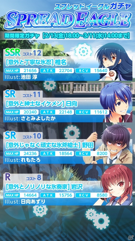iOS/Android「Angel Beats! -Operation Wars-」メンバーの意外な一面が見られるかもしれない「スプレッドイーグルガチャ」が開催！の画像3
