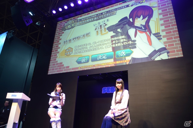 【JAEPO 2015】伊勢、日向を演じる大坪由佳さんがゲストに登場！「艦これアーケード」プレゼンテーションステージをレポートの画像9