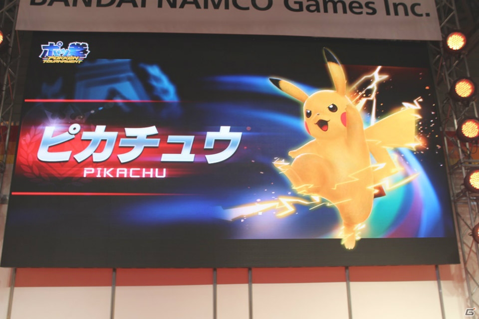 【JAEPO 2015】稼働時期は2015年夏頃！AC「ポッ拳 POKKEN TOURNAMENT」ステージイベントをレポートの画像15