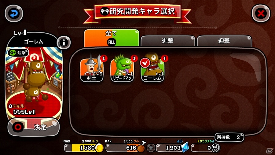 iOS向けリアルタイム対戦ストラテジーゲーム「城とドラゴン」を紹介！今週のおすすめスマホゲームアプリレビューの画像15
