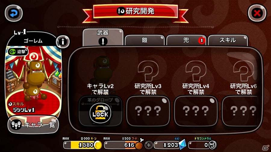 iOS向けリアルタイム対戦ストラテジーゲーム「城とドラゴン」を紹介！今週のおすすめスマホゲームアプリレビューの画像16