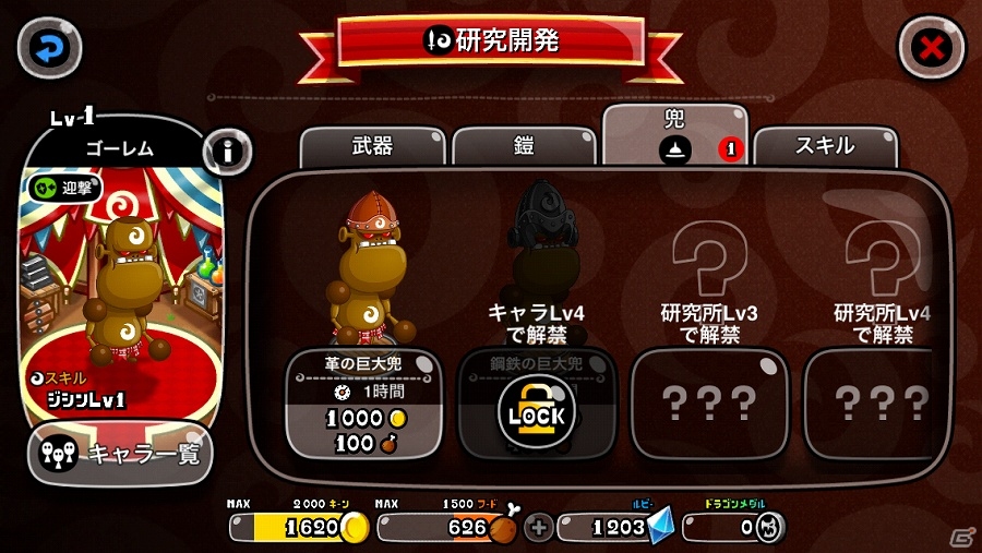 iOS向けリアルタイム対戦ストラテジーゲーム「城とドラゴン」を紹介！今週のおすすめスマホゲームアプリレビューの画像17