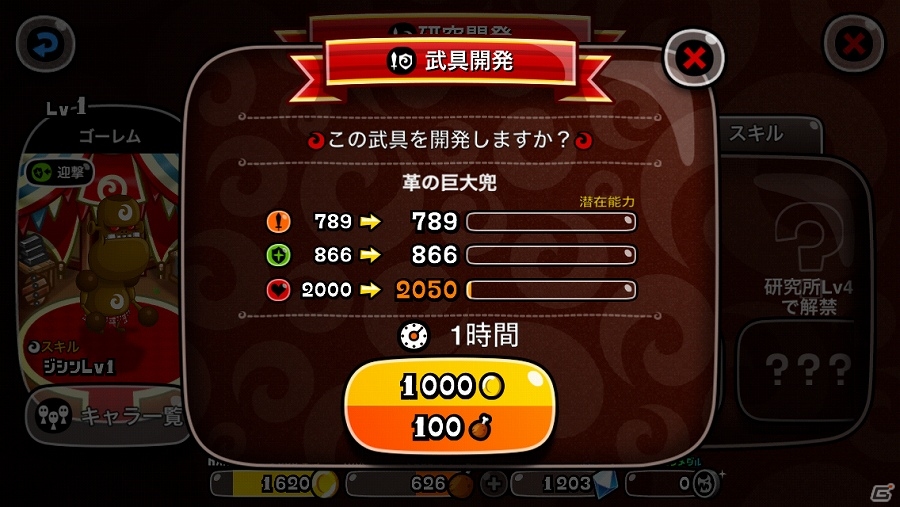 iOS向けリアルタイム対戦ストラテジーゲーム「城とドラゴン」を紹介！今週のおすすめスマホゲームアプリレビューの画像18