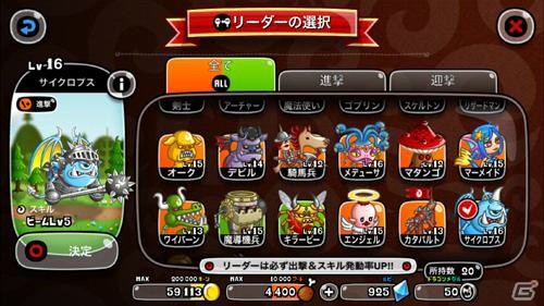 iOS向けリアルタイム対戦ストラテジーゲーム「城とドラゴン」を紹介！今週のおすすめスマホゲームアプリレビューの画像2