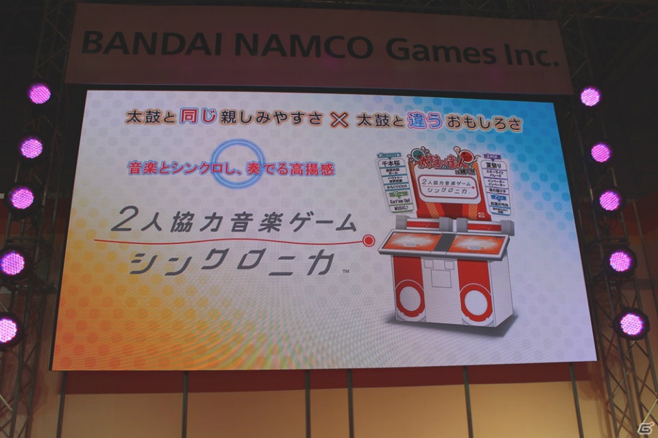 【JAEPO 2015】「太鼓の達人 ムラサキVer」は2015年3月、「シンクロニカ」は2015年6月に稼働開始！「バンダイナムコゲームス 音ゲーフェスティバル」ステージレポート！の画像12