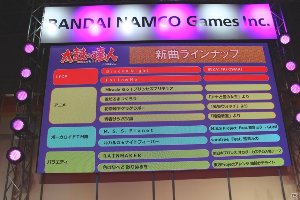 【JAEPO 2015】「太鼓の達人 ムラサキVer」は2015年3月、「シンクロニカ」は2015年6月に稼働開始！「バンダイナムコゲームス 音ゲーフェスティバル」ステージレポート！の画像5