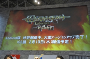 【JAEPO 2015】iOS版の配信日は2月19日に決定―アプリ版との連動要素も紹介された「ウィズローグ －ラビリンス オブ ウィザードリィ－ 彷徨える冥王」ステージをレポートの画像13