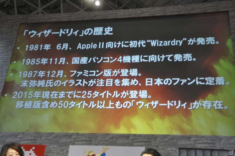 【JAEPO 2015】iOS版の配信日は2月19日に決定―アプリ版との連動要素も紹介された「ウィズローグ －ラビリンス オブ ウィザードリィ－ 彷徨える冥王」ステージをレポートの画像3