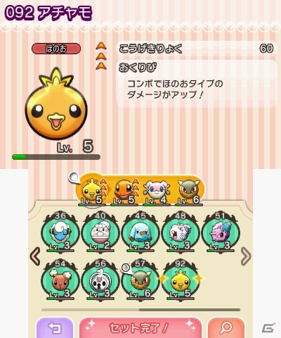 ポケモンの新作パズルゲーム「ポケとる」が2月18日より無料ダウンロード開始！同じポケモンをそろえて消そう！の画像10