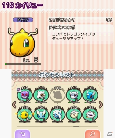 ポケモンの新作パズルゲーム「ポケとる」が2月18日より無料ダウンロード開始！同じポケモンをそろえて消そう！の画像13
