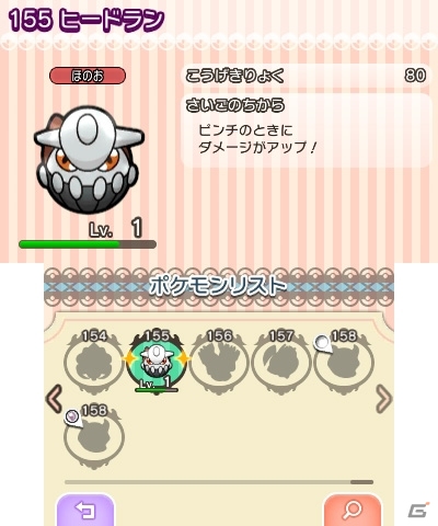 ポケモンの新作パズルゲーム「ポケとる」が2月18日より無料ダウンロード開始！同じポケモンをそろえて消そう！の画像14